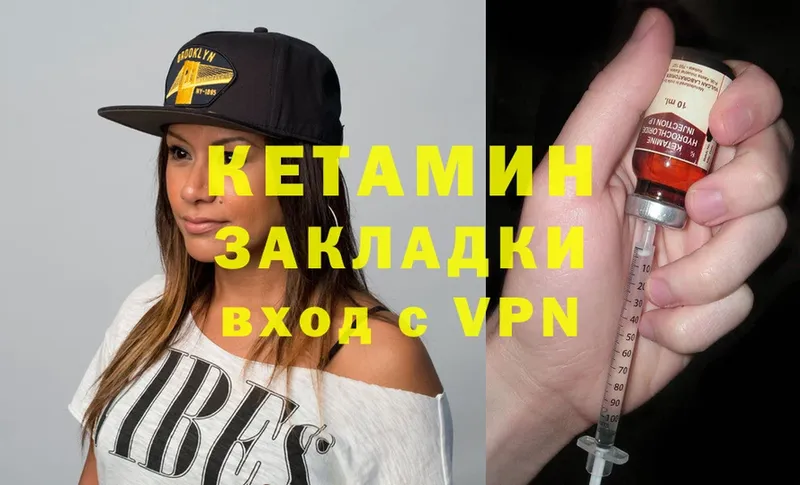 КЕТАМИН ketamine  Бузулук 