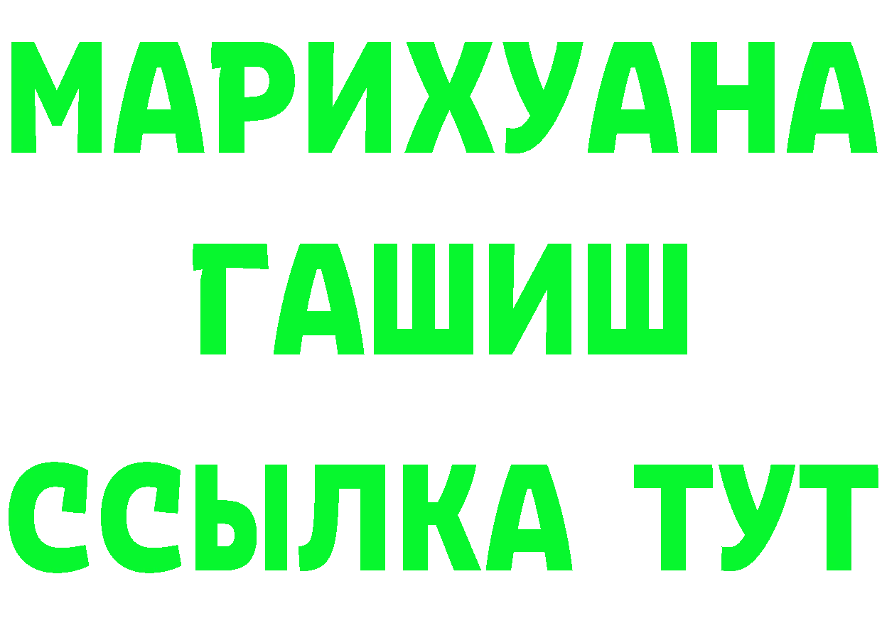 ГАШИШ Cannabis как войти это кракен Бузулук